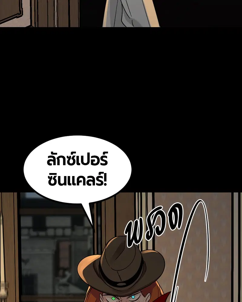 HERO KILLER ตอนที่ 51 หน้า 98