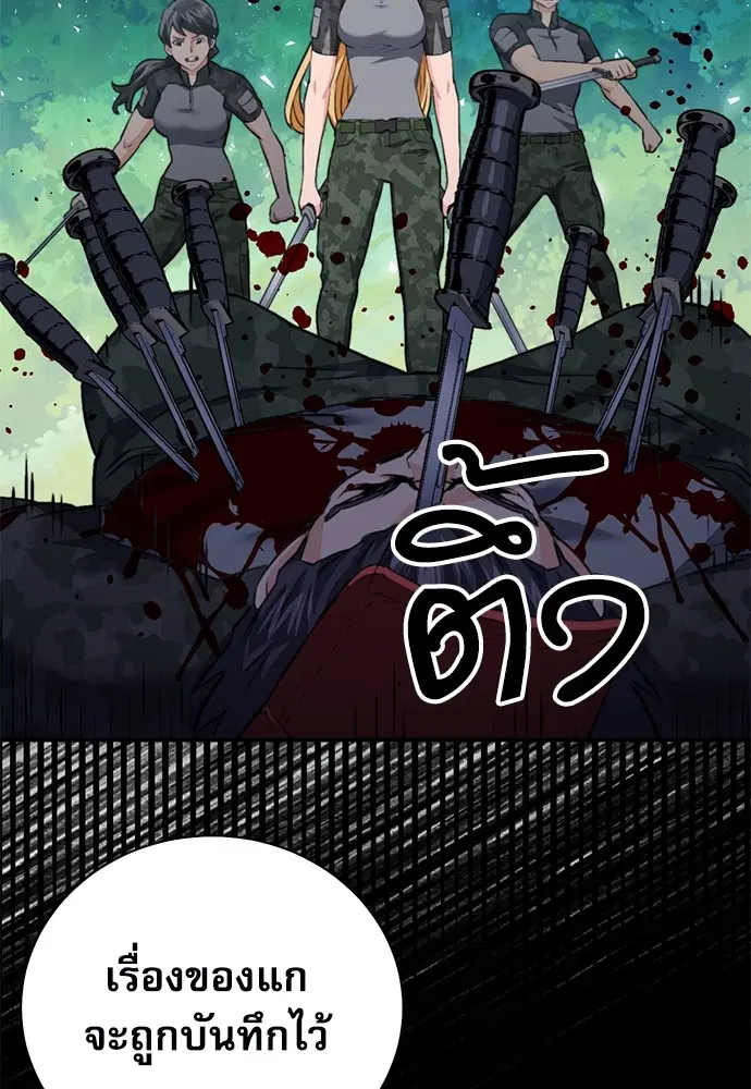 The Druid of Seoul Station ตอนที่ 139 หน้า 162
