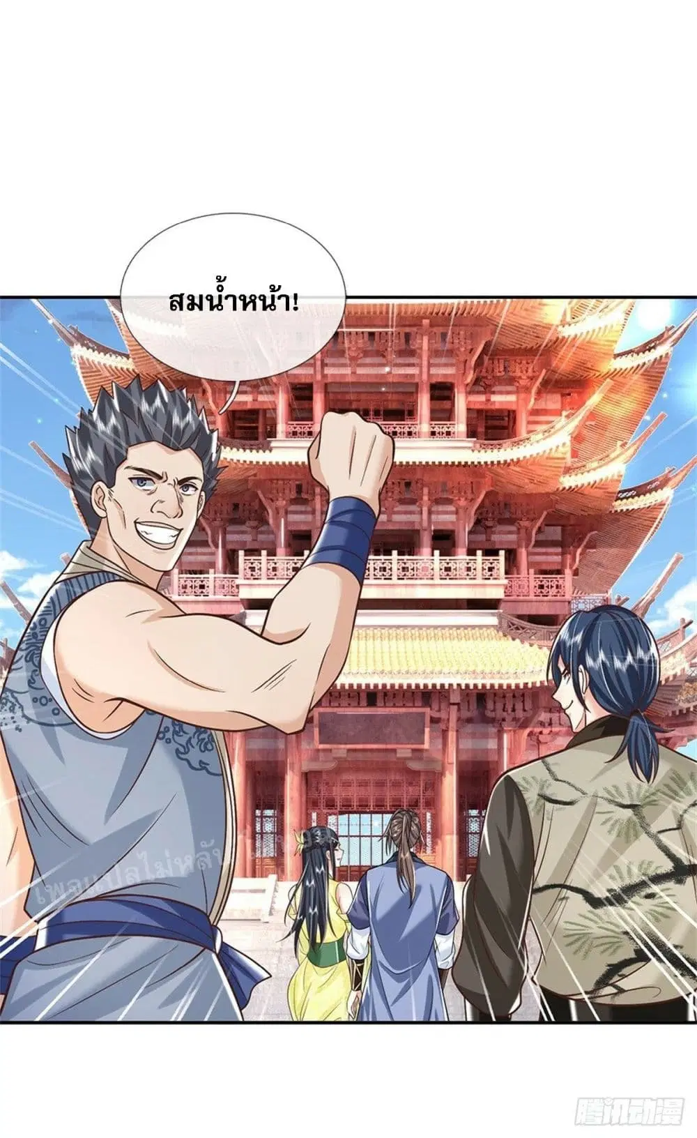 Royal God of War, Rising Dragon ตอนที่ 172 หน้า 10