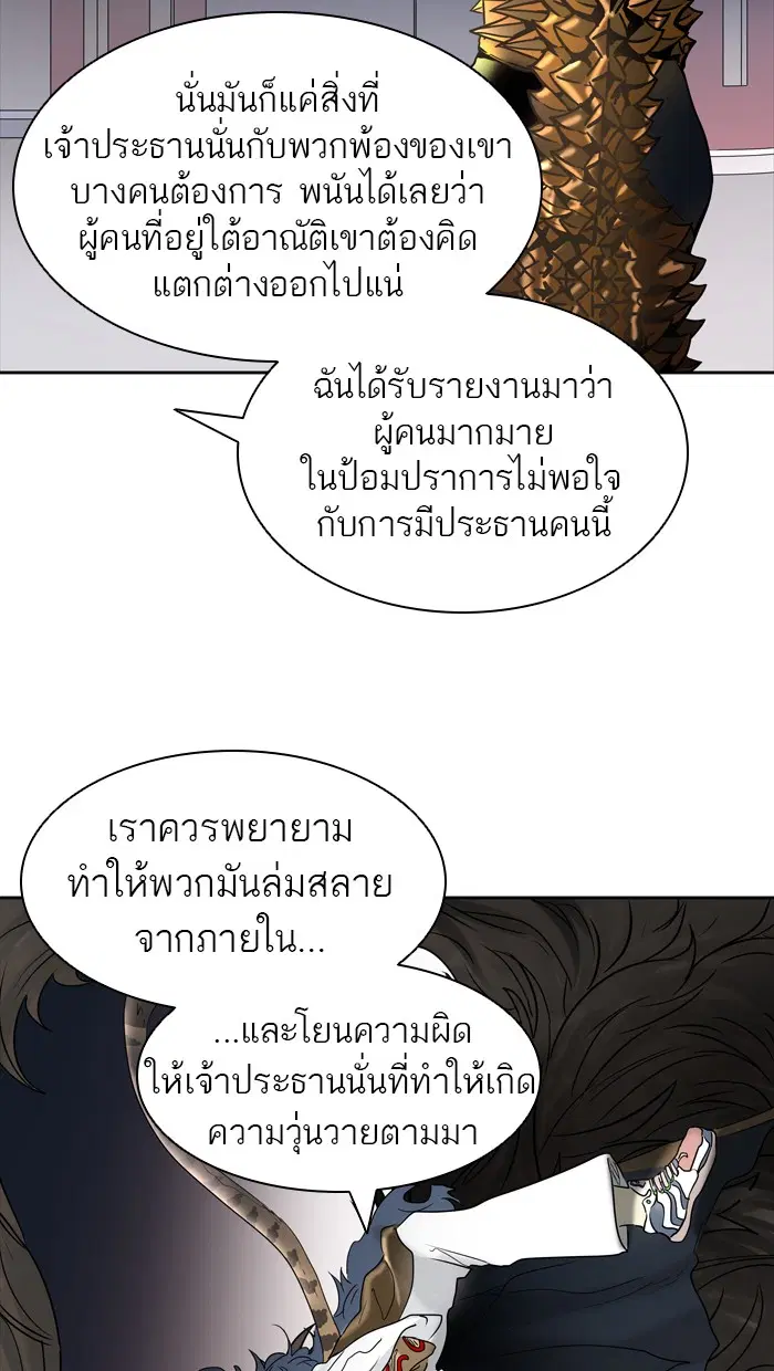 Tower of God ตอนที่ 449 หน้า 103