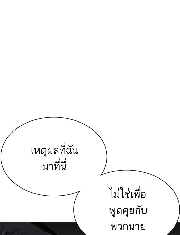 Lookism ตอนที่ 349 หน้า 127