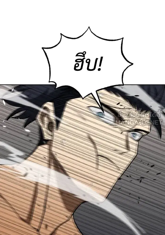 King of the Octagon ตอนที่ 112 หน้า 75