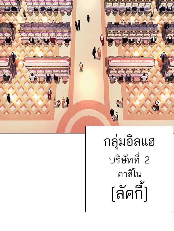 Lookism ตอนที่ 372 หน้า 62