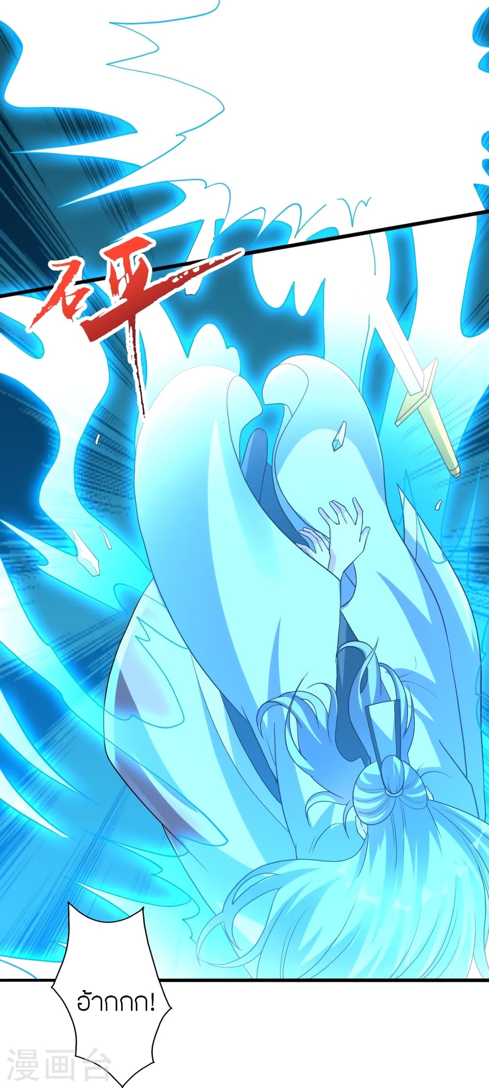 Banished Disciple’s Counterattack ราชาอมตะผู้ถูกขับไล่ ตอนที่ 405 หน้า 28