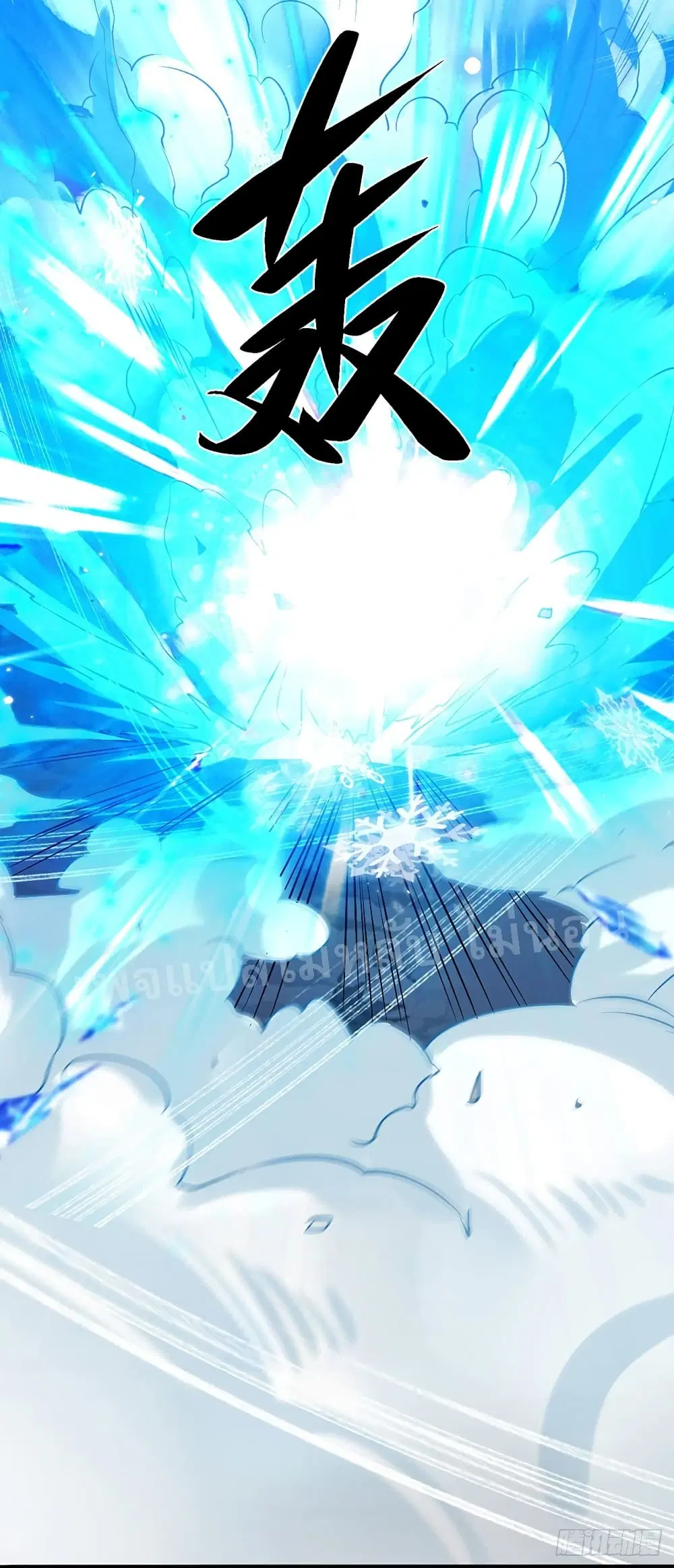 Royal God of War, Rising Dragon ตอนที่ 66 หน้า 33