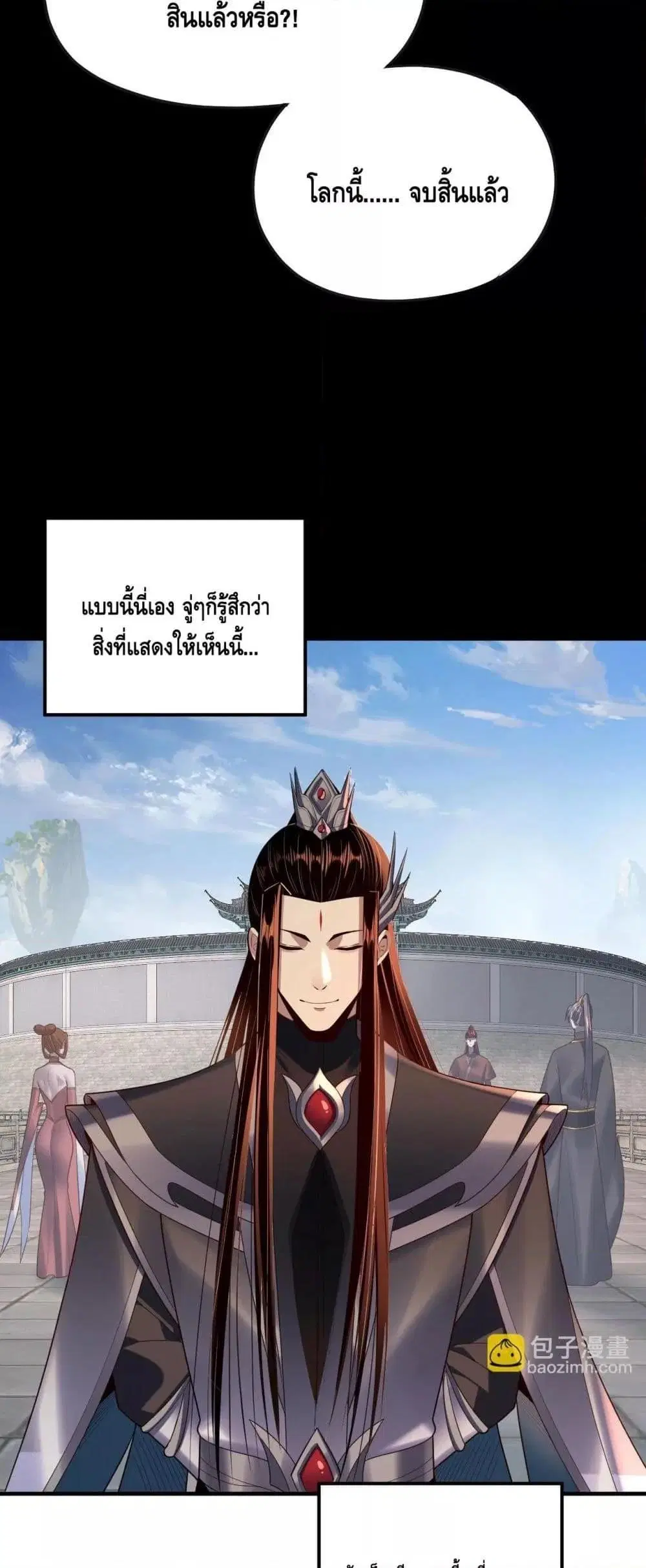 Villain is here ตอนที่ 134 หน้า 34