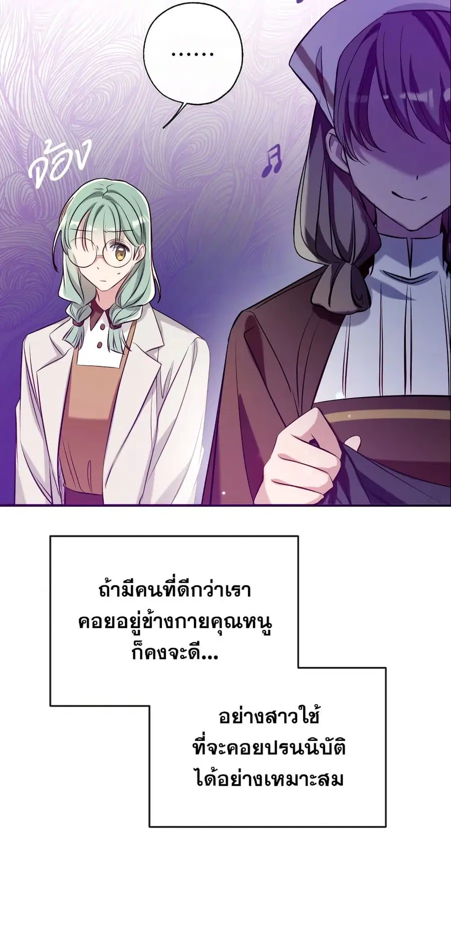 Can We Become a Family? ตอนที่ 51 หน้า 33