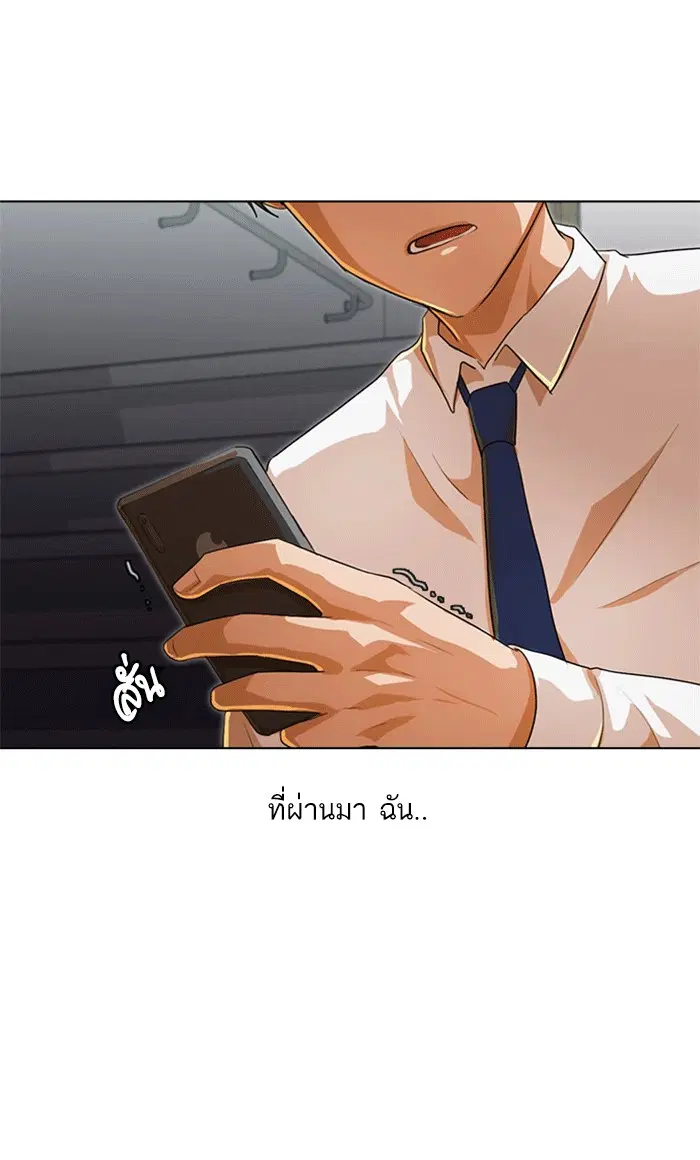 Random Chat ตอนที่ 101 หน้า 101
