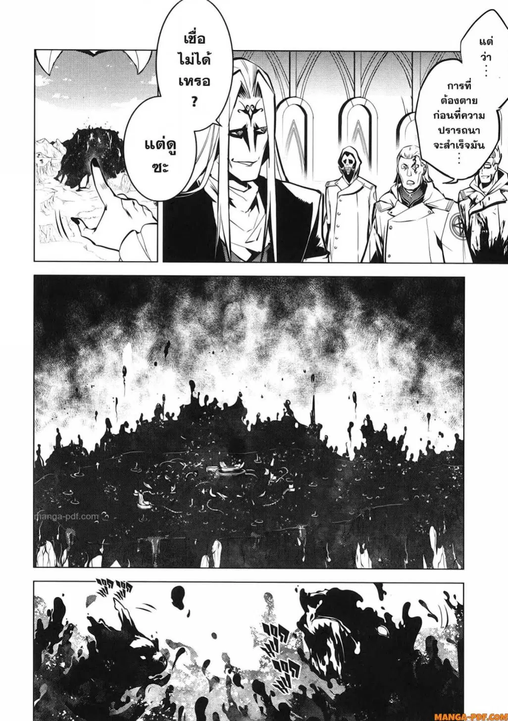 Tensei Kenja no Isekai Life ตอนที่ 78 หน้า 52