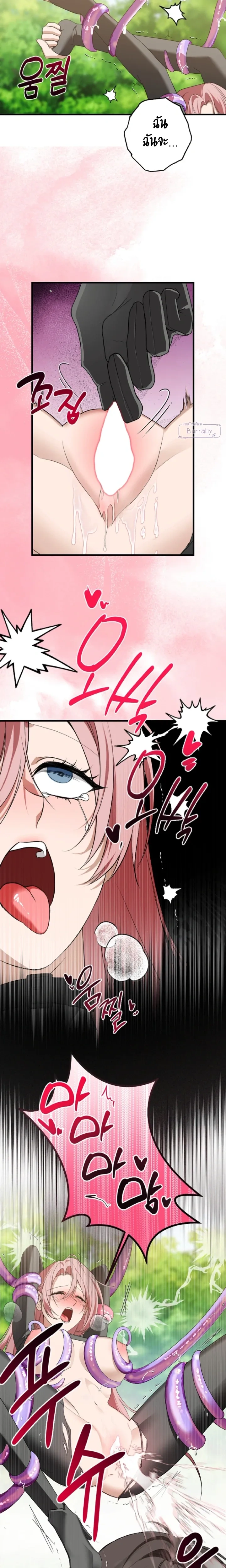 Dungeon with Childhood Friend – ตะลุยดันเจี้ยนกับเพื่อนสมัยเด็ก ตอนที่ 2 หน้า 11