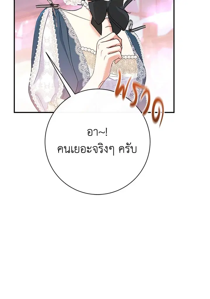 The Villain’s Match Is Too Perfect – คู่ดูตัวของนางร้ายเพอร์เฟกต์เกินไป ตอนที่ 53 หน้า 97