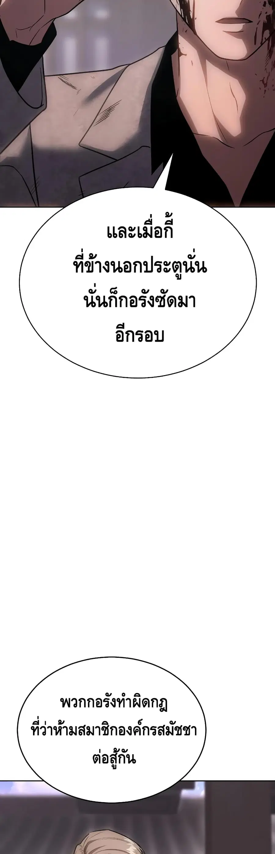 Baek XX ตอนที่ 20 หน้า 33