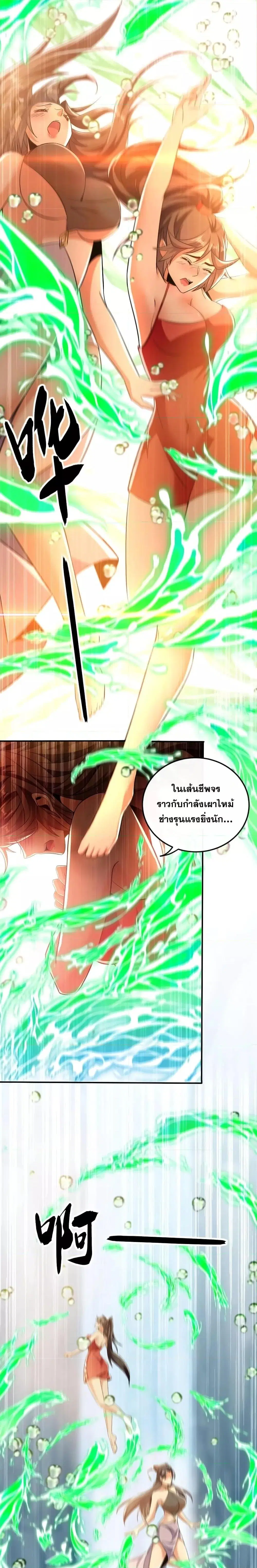 The Ten Great Emperors At The Beginning Are All My Apprentices ตอนที่ 57 หน้า 9