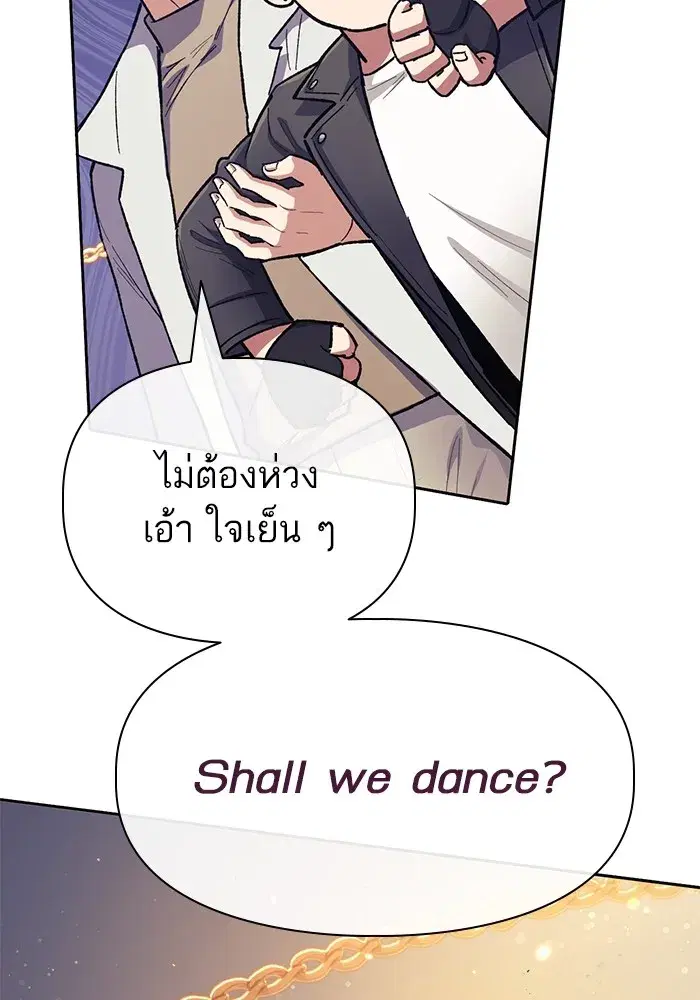The S-Classes That I Raised (My S-Class Hunters) ตอนที่ 88 หน้า 92