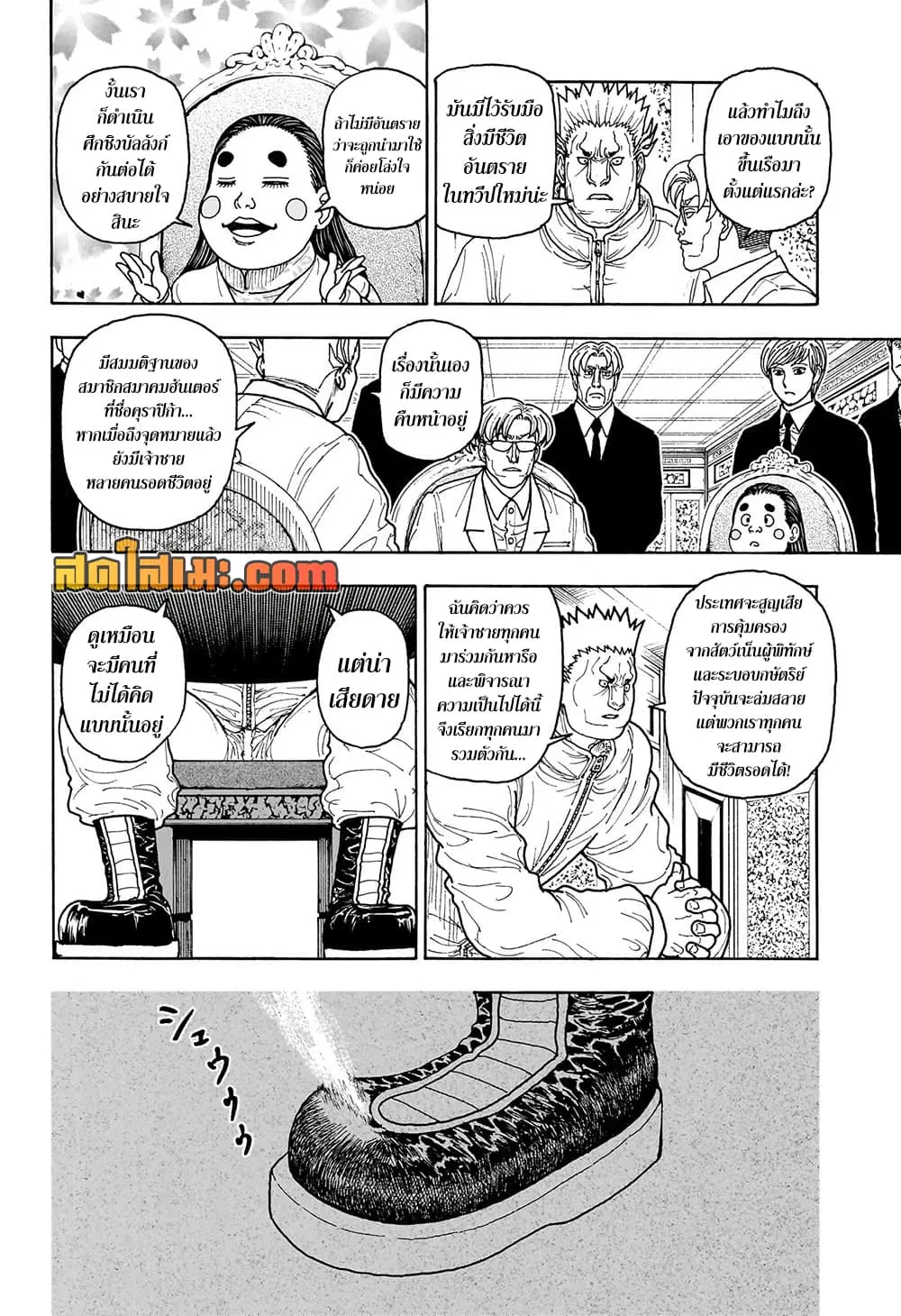 Hunter x Hunter ตอนที่ 417 หน้า 10
