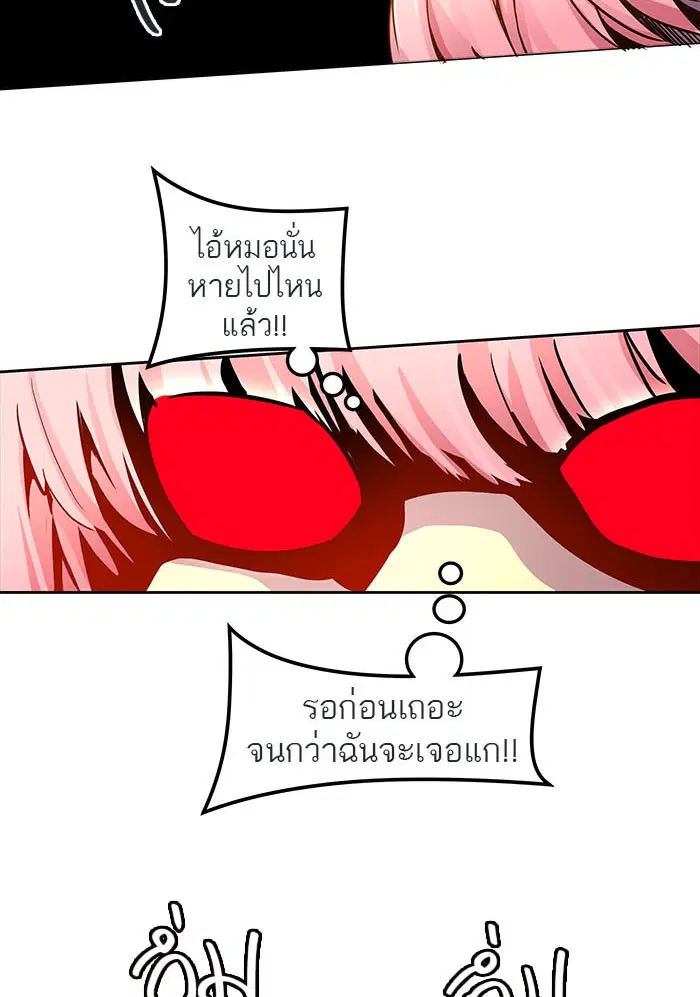 Tower of God ตอนที่ 508 หน้า 46