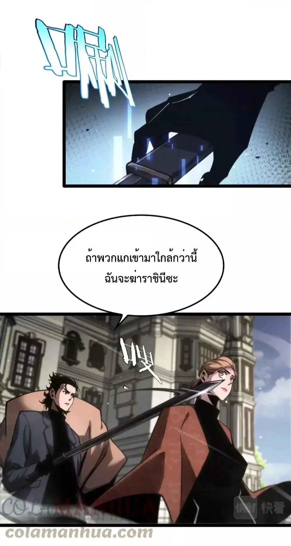 World’s Apocalypse Online ตอนที่ 207 หน้า 36