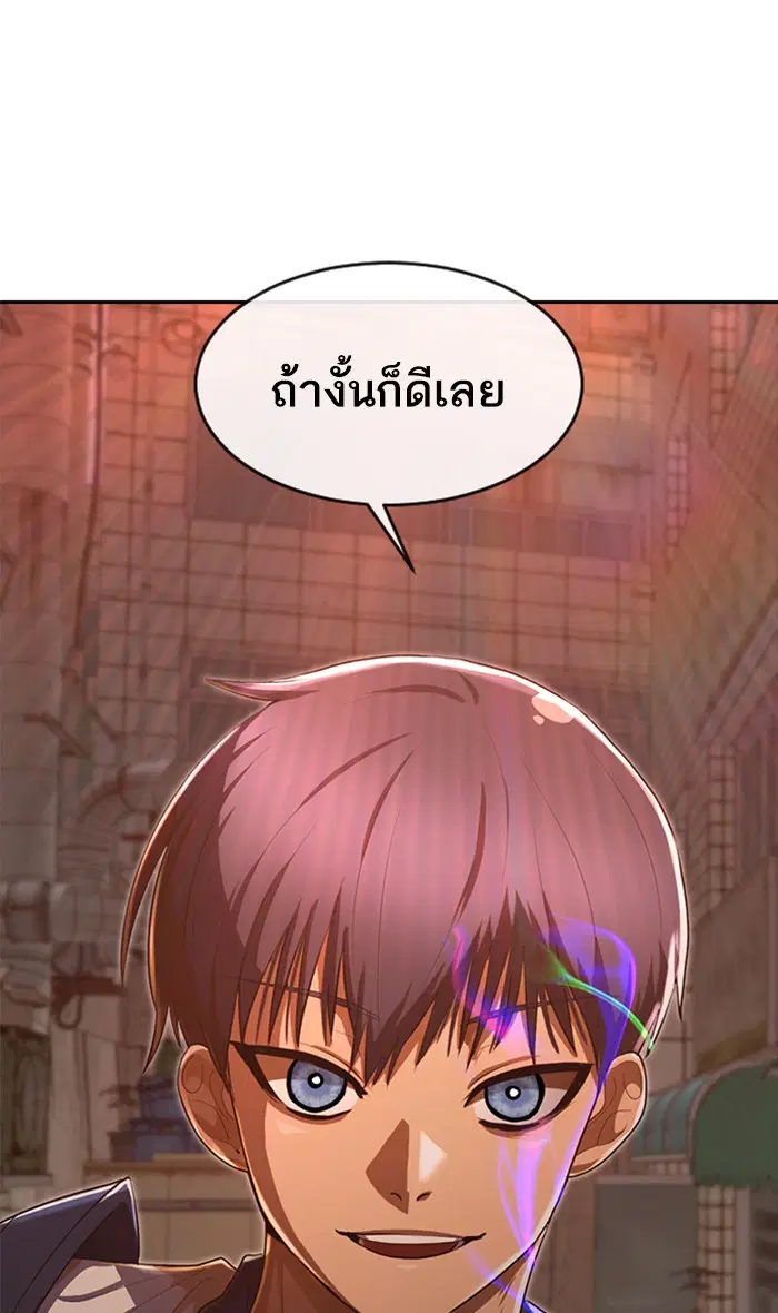 Random Chat ตอนที่ 201 หน้า 118