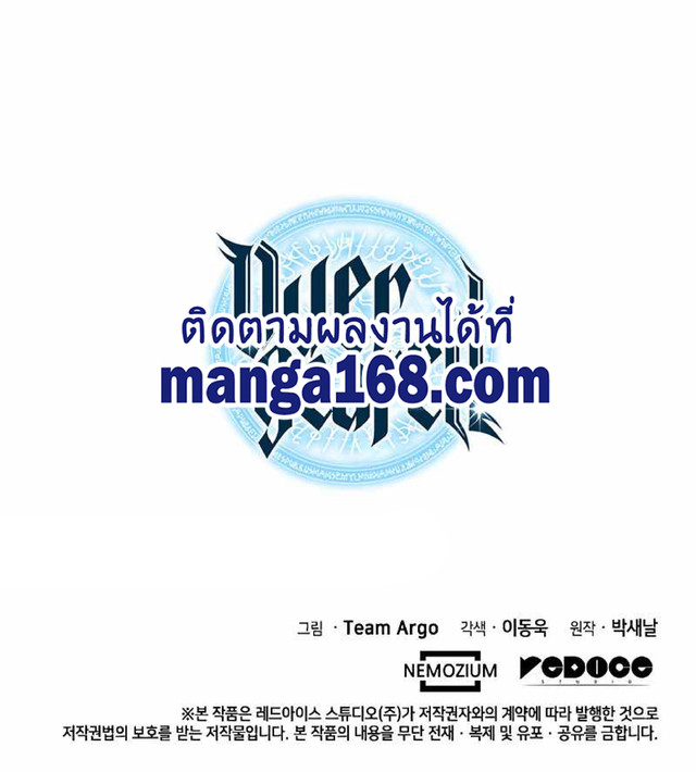 Overgeared (Remake) ตอนที่ 75 หน้า 20