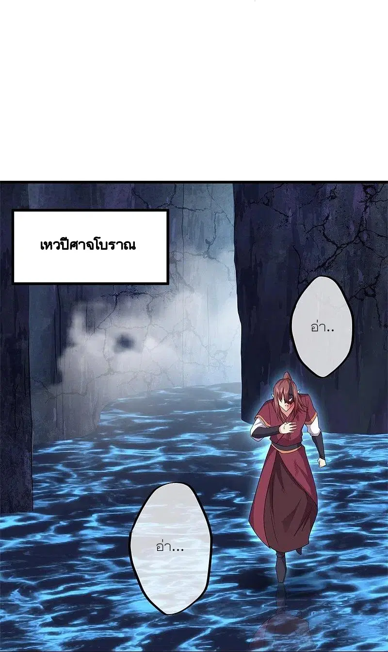 Peerless Battle Spirit ตอนที่ 402 หน้า 12