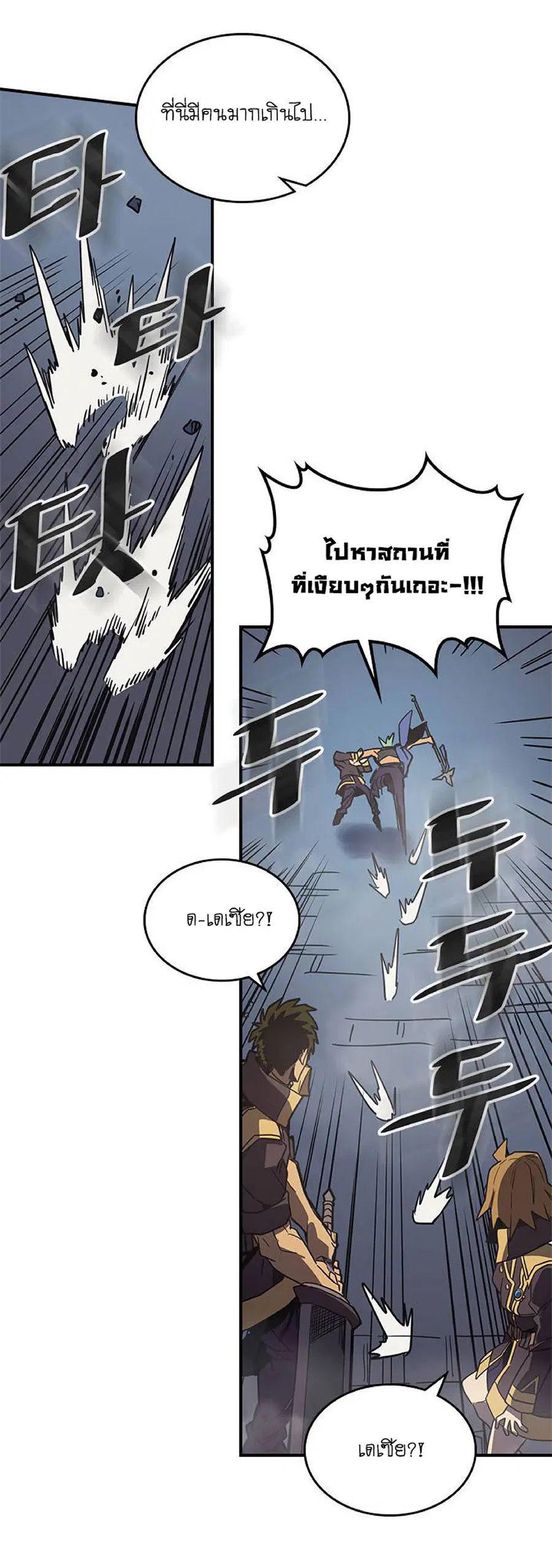 A Returner’s Magic Should Be Special ตอนที่ 110 หน้า 44