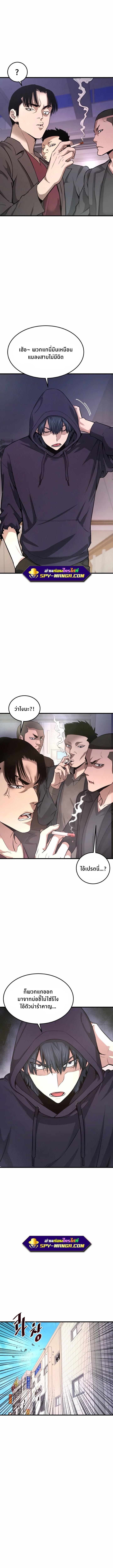Han Dae Sung That Returned From Hell ตอนที่ 9 หน้า 2