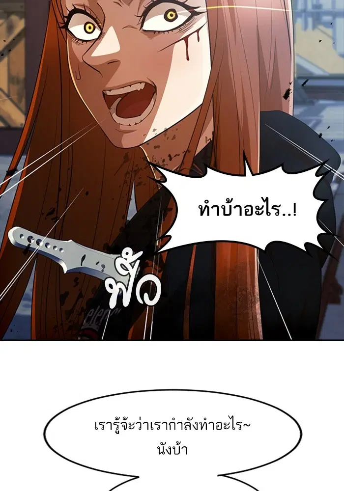 Random Chat ตอนที่ 314 หน้า 99