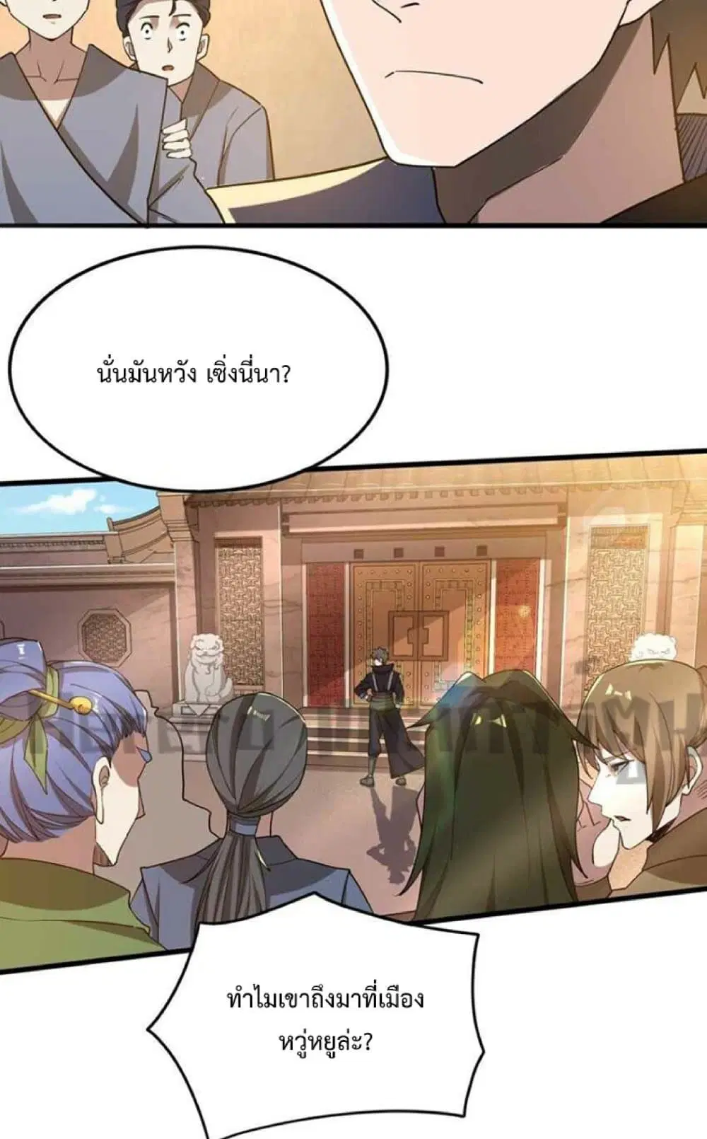 Super Warrior in Another World ตอนที่ 243 หน้า 33