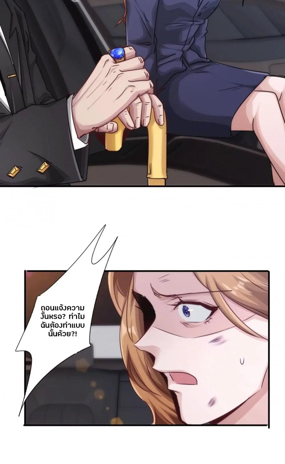 Strongest Worker ตอนที่ 208 หน้า 5