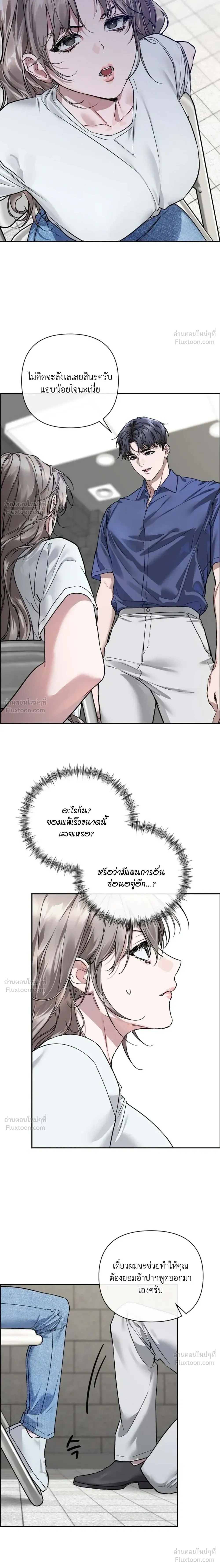 The Healer Villainess and the Perverted Hero – ยัยวายร้ายสายฮิล…กับนายฮีโร่จอมหื่น ตอนที่ 1 หน้า 30