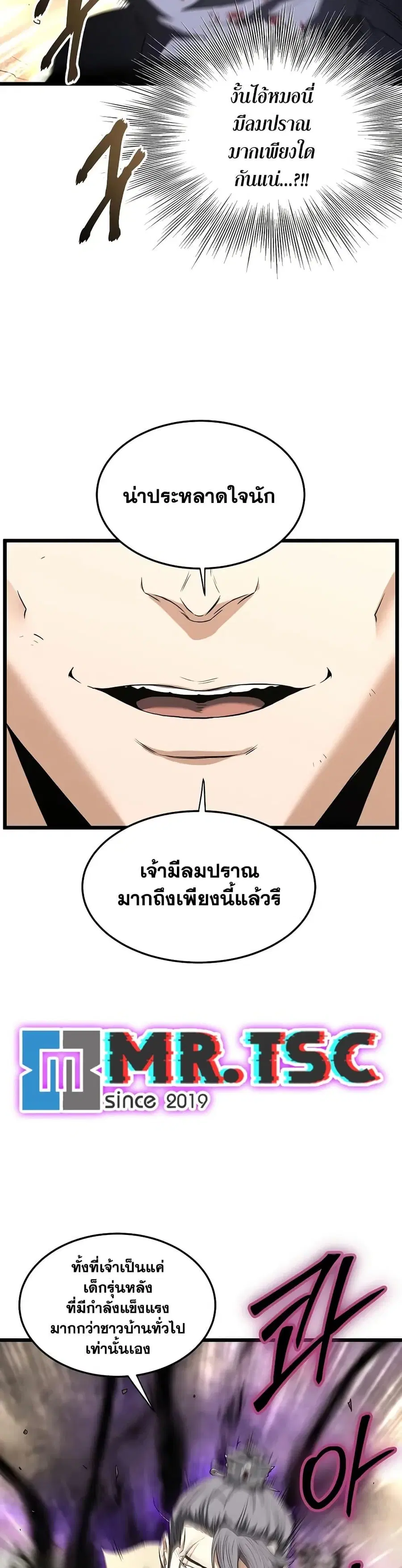 Murim Login ตอนที่ 240 หน้า 17