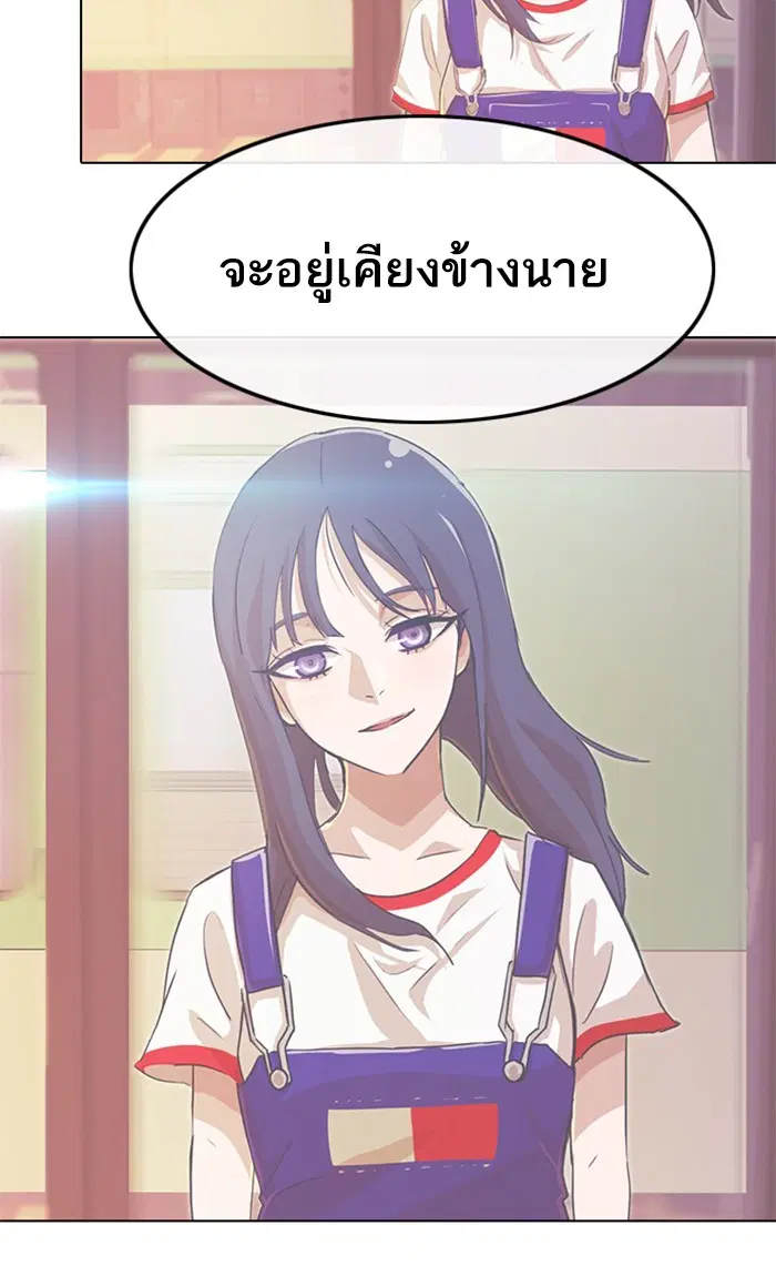 Random Chat ตอนที่ 148 หน้า 64