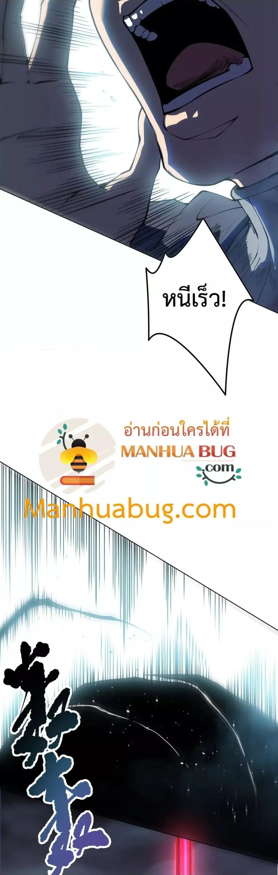 Necromancer King of The Scourge ตอนที่ 104 หน้า 40