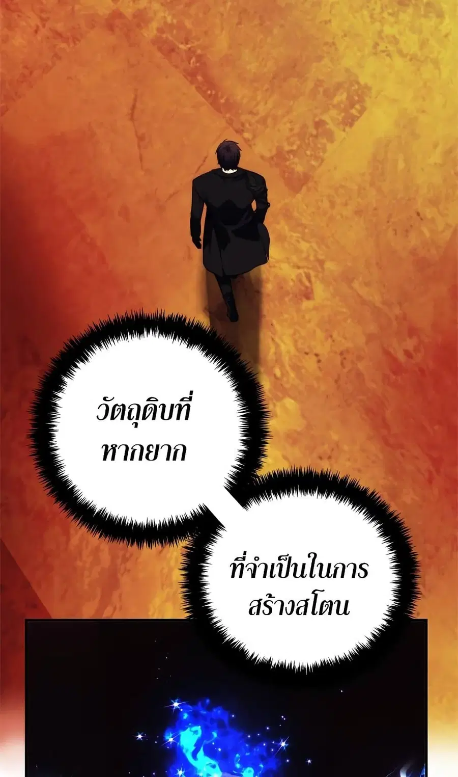 Ranker Who Lives A Second Time ตอนที่ 95 หน้า 15