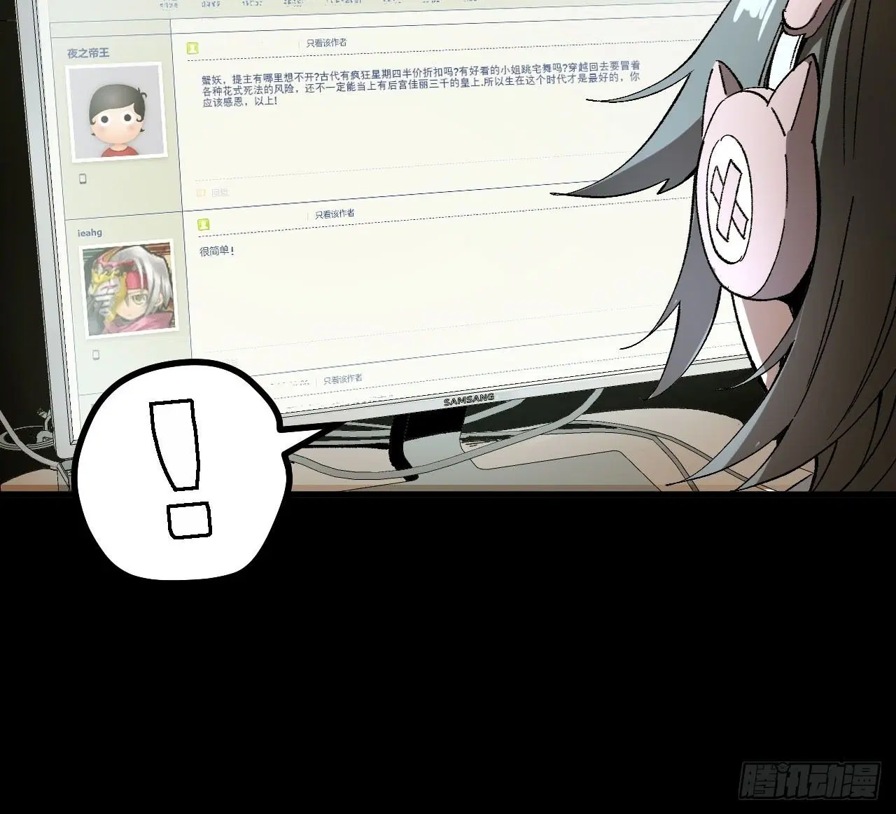 AccidentaIIy Became Famous Throughout History ตอนที่ 57 หน้า 9