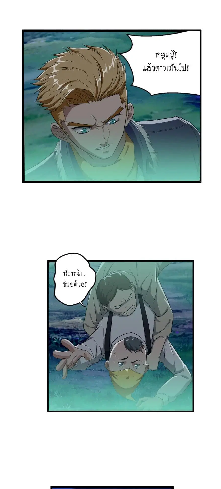 Player Reborn ตอนที่ 27 หน้า 6
