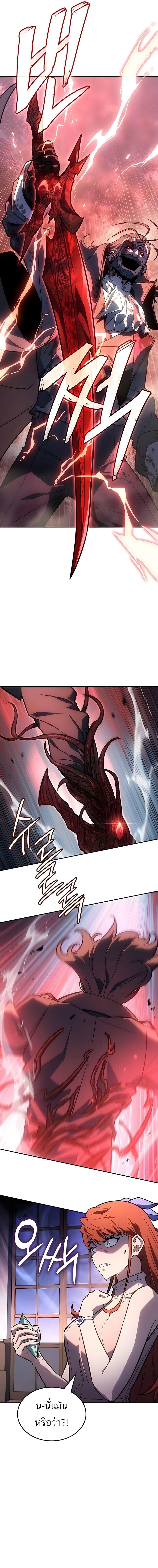 Ice Lord เจ้าตำหนักเหมันต์ ตอนที่ 61 หน้า 17
