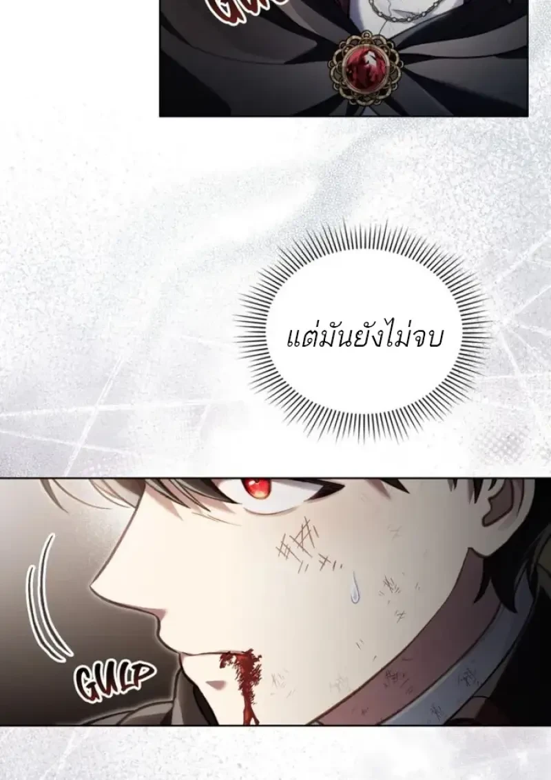 Reborn as the Enemy Prince เกิดใหม่เป็นเจ้าชายในประเทศศัตรู ตอนที่ 85 หน้า 29