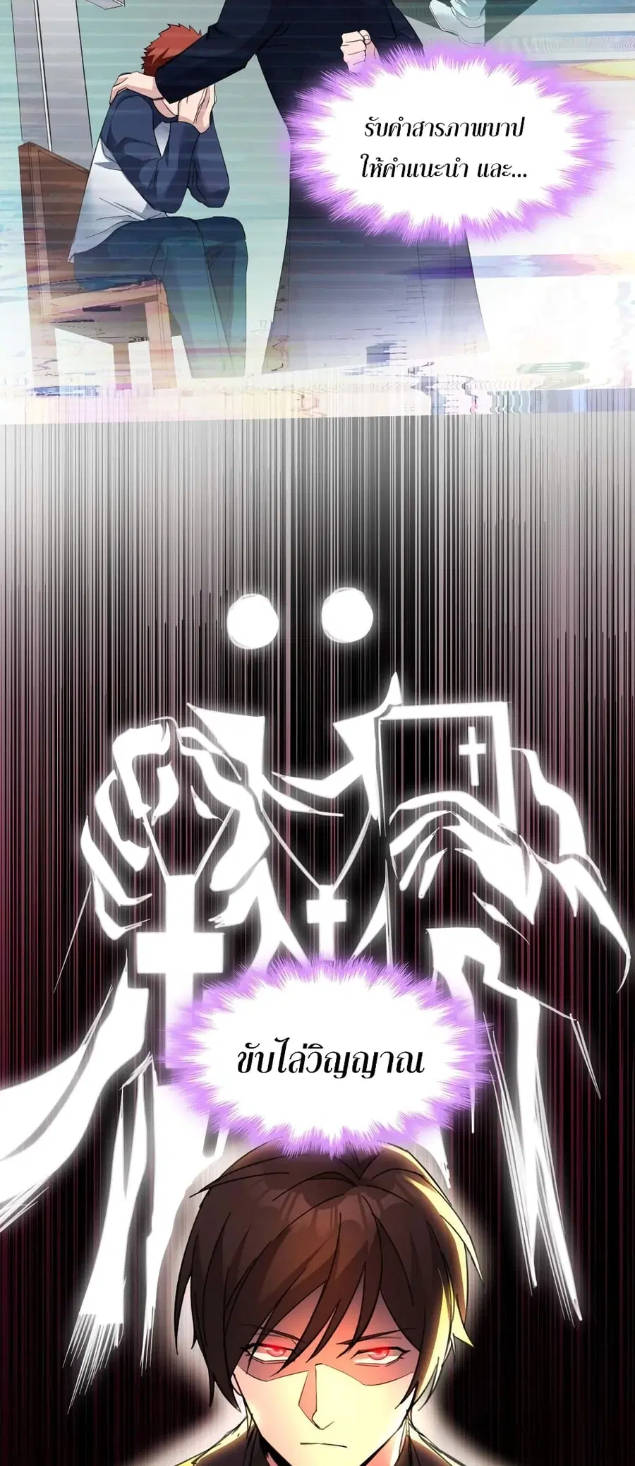 I’m Really Not the Evil God’s Lackey ตอนที่ 82 หน้า 37