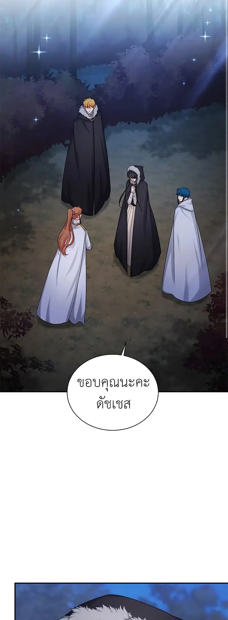 The Soulless Duchess ตอนที่ 101 หน้า 38
