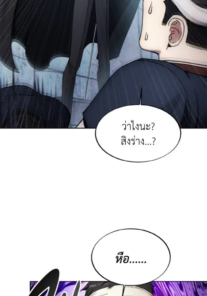 How to Live as a Villain ตอนที่ 150 หน้า 52