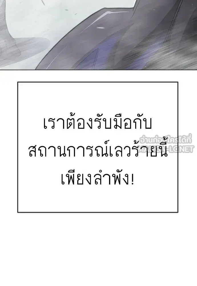 Superhuman Era ตอนที่ 211 หน้า 39