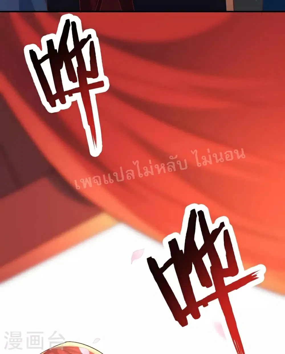 My Harem is All Female Students ตอนที่ 41 หน้า 21
