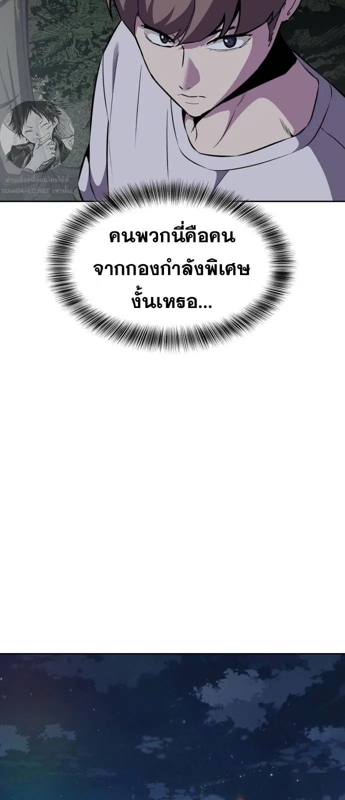 The Boy of Death ตอนที่ 163 หน้า 27