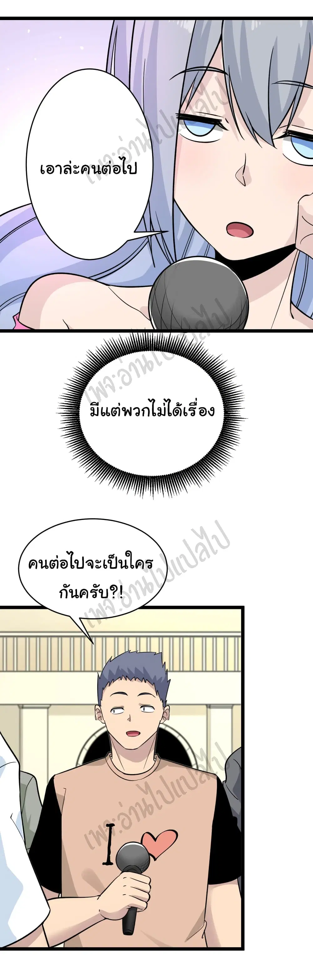 Sanjie Taobao Store ตอนที่ 154 หน้า 17