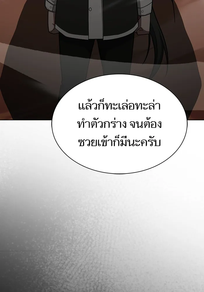 The Tutorial Tower of the Advanced Player ผู้เล่นขั้นเทพแห่งหอคอยฝึกสอน ตอนที่ 223 หน้า 100