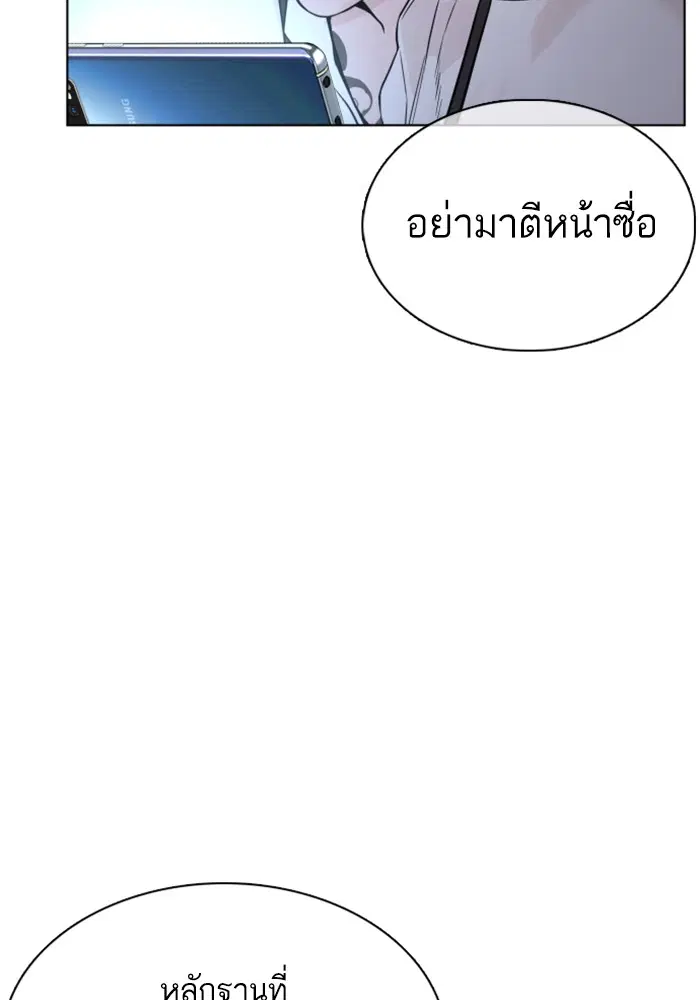 How to Fight ตอนที่ 44 หน้า 17