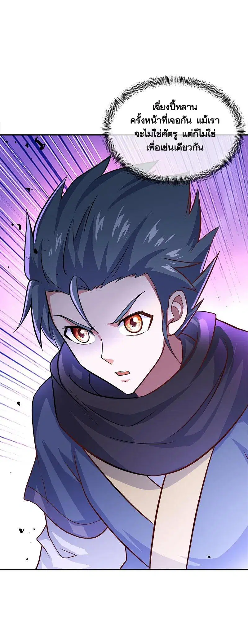 Peerless Battle Spirit ตอนที่ 343 หน้า 58
