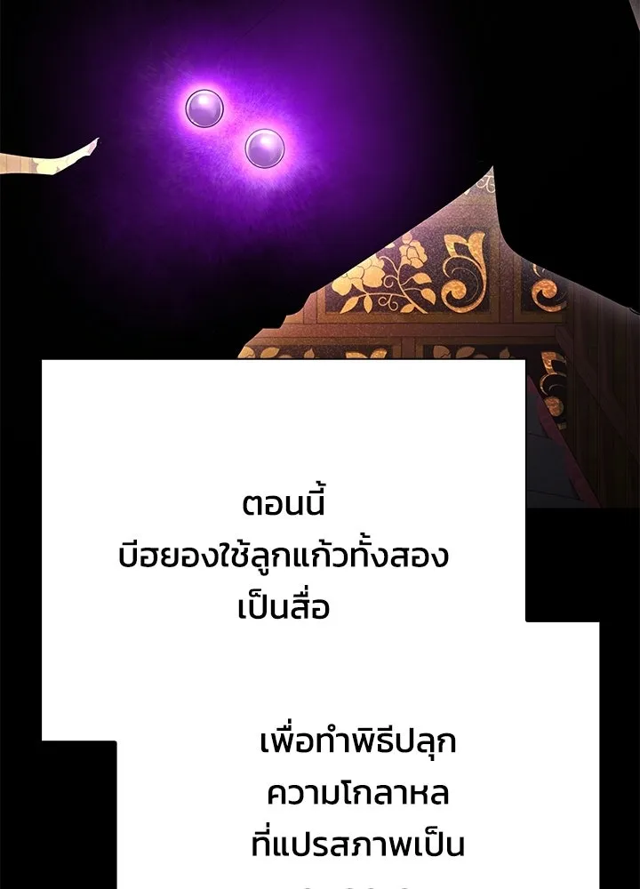 Night of the Ogre ตอนที่ 128 หน้า 34