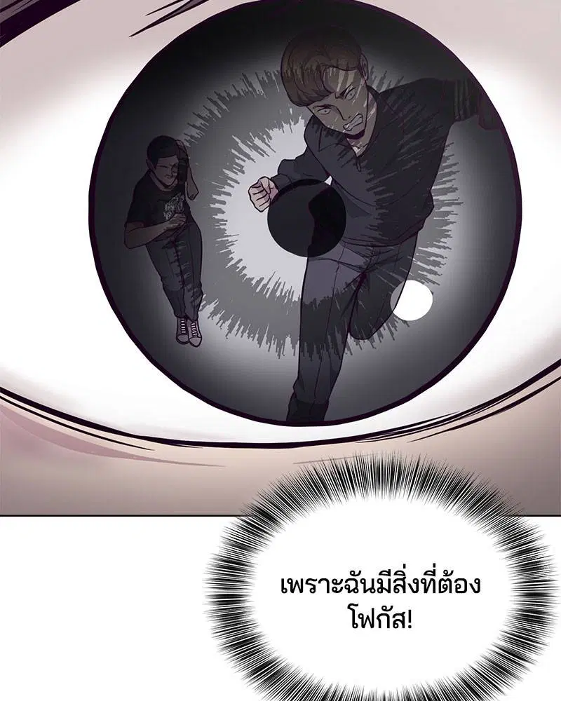The Boy of Death ตอนที่ 36 หน้า 59